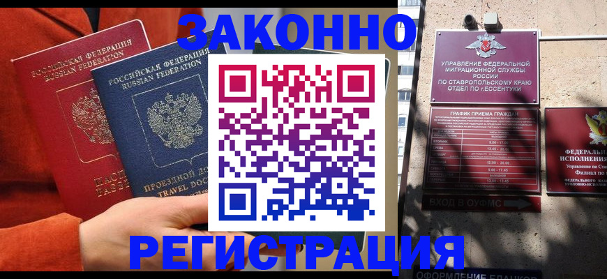 временная регистрация госуслуги в Костомукше