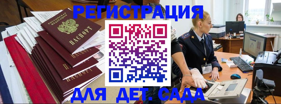 прописка для работы в Костомукше