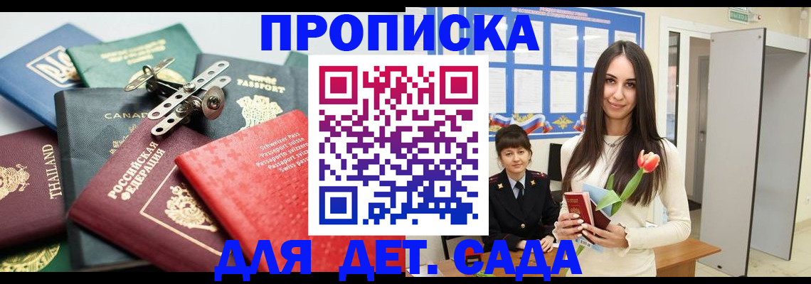 прописка гарантия в Костомукше